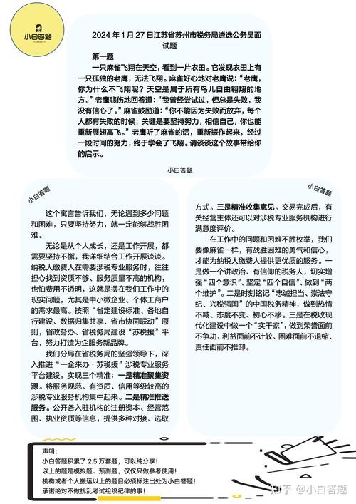 遴选面试题目100及最佳答案2022 遴选面试题目100及最佳答案详解