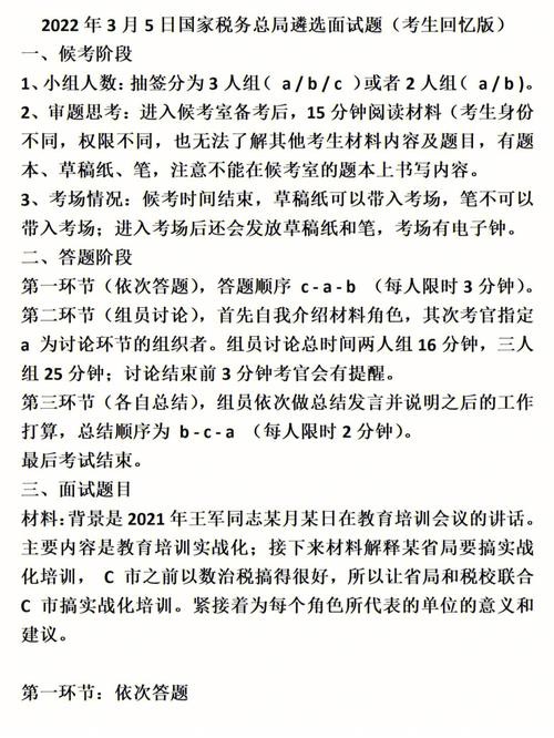 遴选面试题目100及最佳答案网盘 遴选面试资料