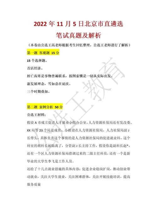 遴选面试题目100及最佳答案详解 遴选公务员面试真题及答案