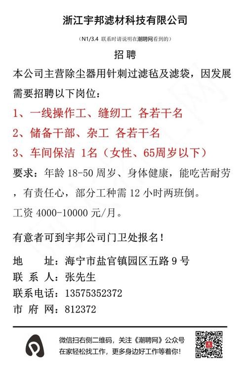 遵义本地企业招聘信息 遵义招聘信息最新招聘2021