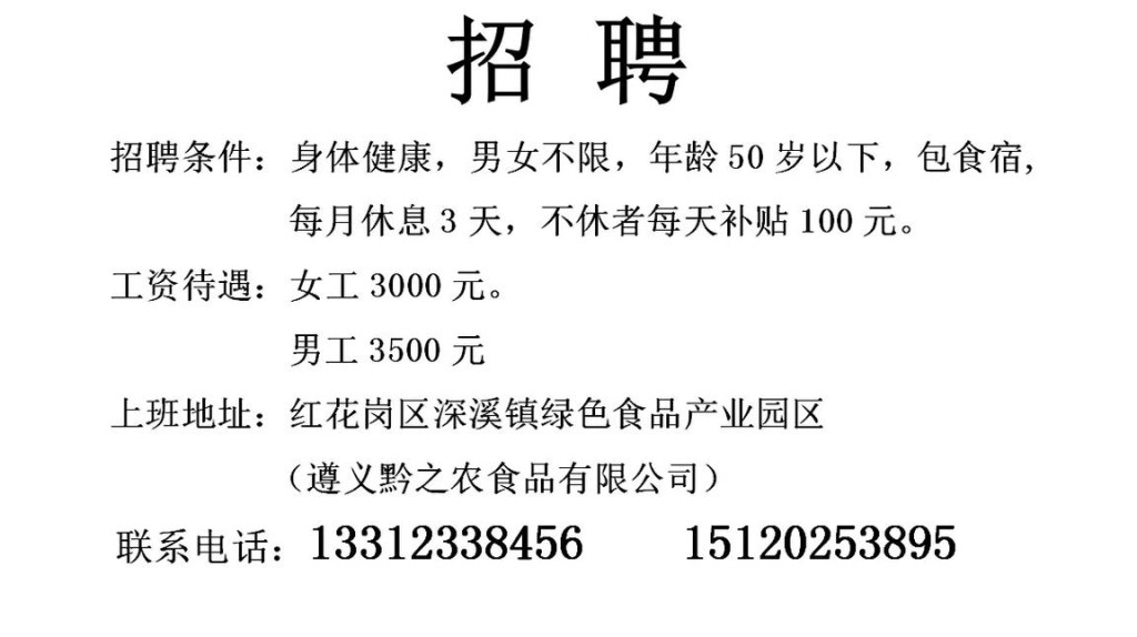 遵义本地招聘网站有哪些 遵义招聘信息最近招2020