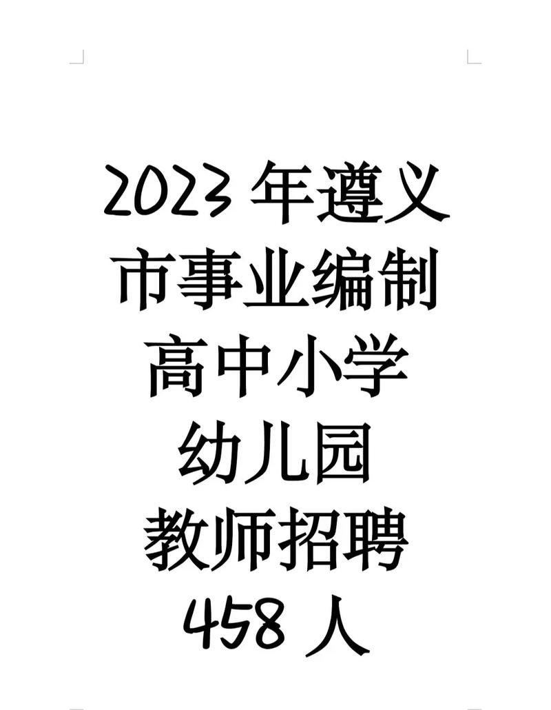 遵义本地招聘软件 遵义哪里招聘