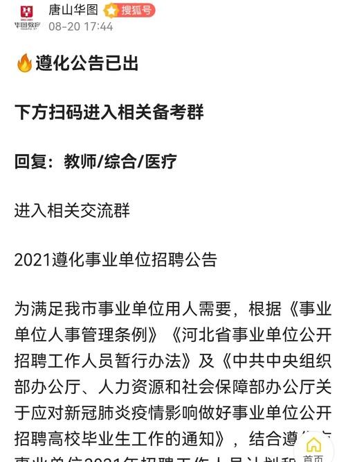 遵化本地招聘司机 遵化司机吧