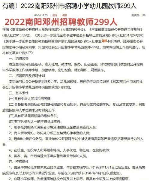 邓州本地招聘工作 邓州最新招聘网