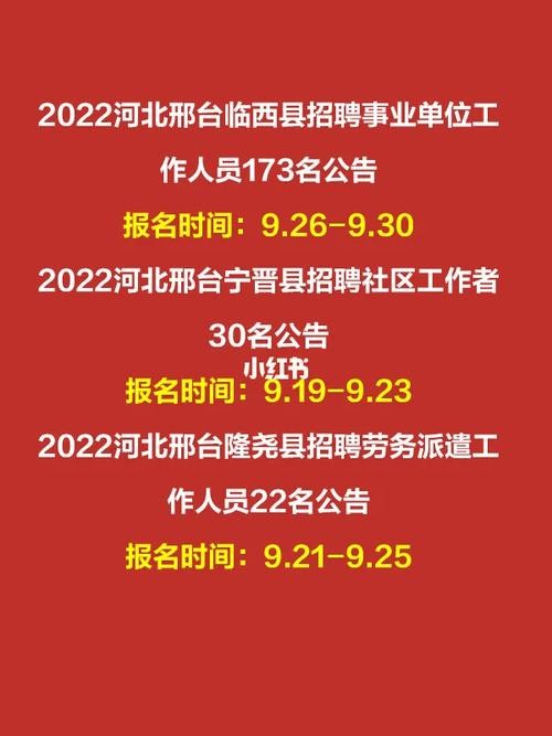 邢台本地招聘信息最新 邢台本地招聘网站