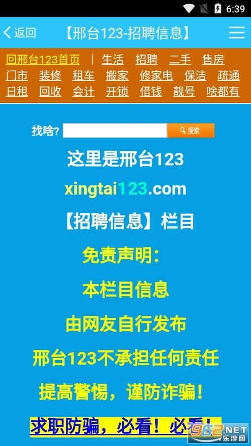 邢台本地招聘平台有哪些 邢台本地招聘平台有哪些网