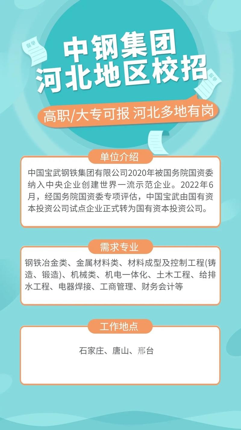 邢台本地招聘网下载最新 邢台招聘最新消息