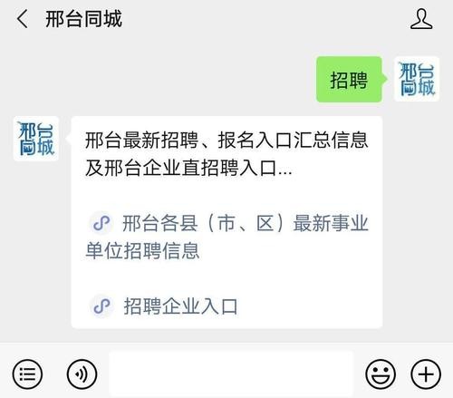 邢台本地招聘网站有哪些 邢台本地的招聘网站