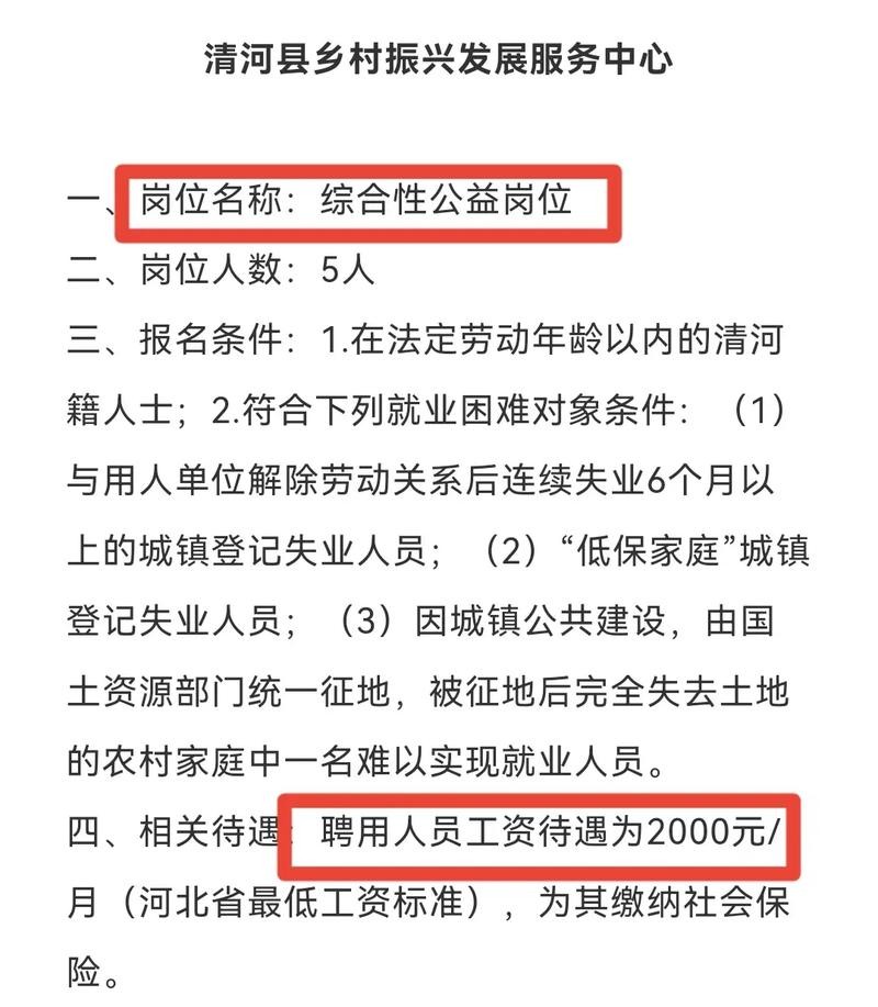 邢台本地招聘软件有哪些 邢台找工作招聘启事