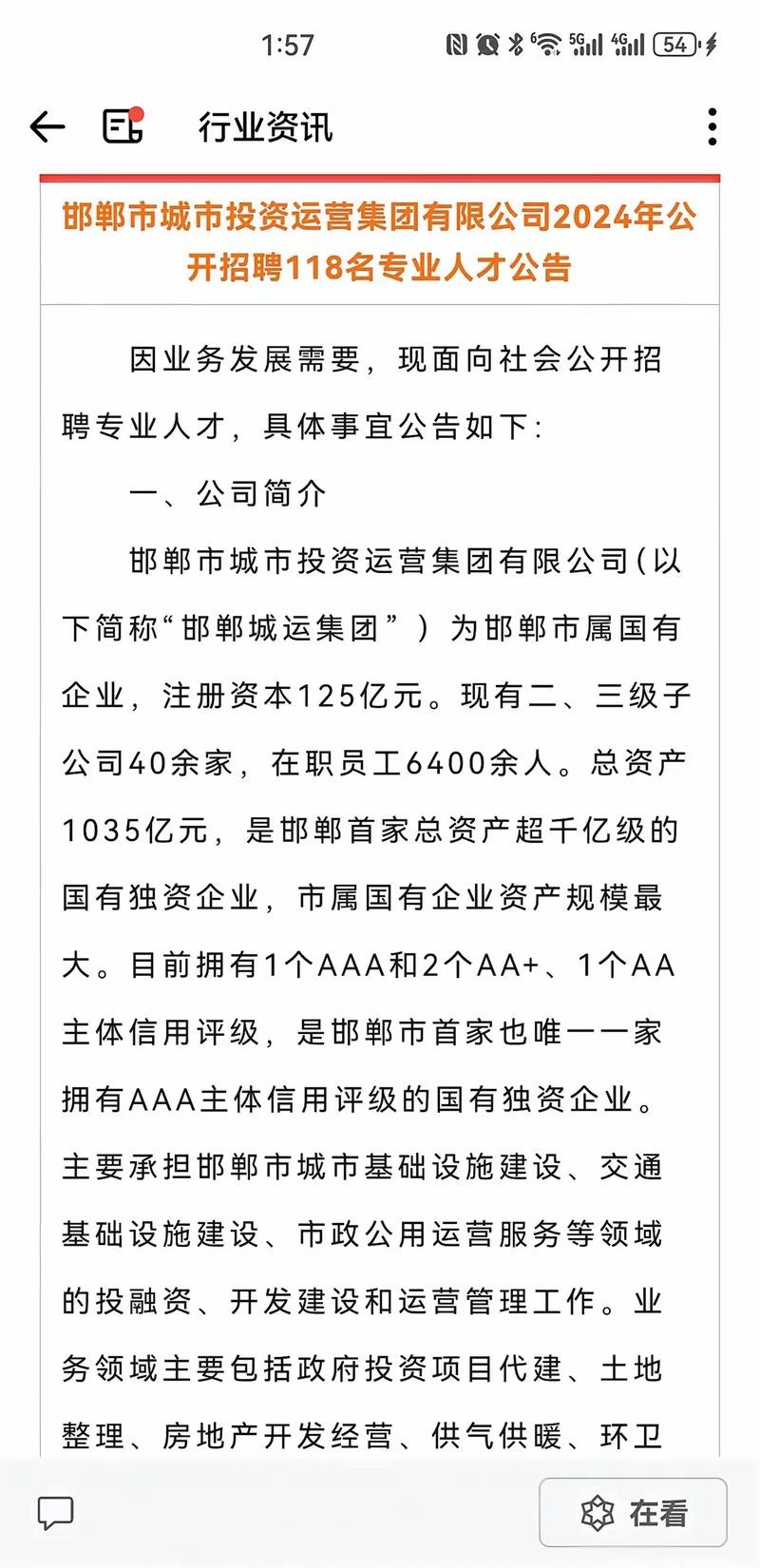 邯郸有本地企业招聘吗 邯郸本地企业哪里招工