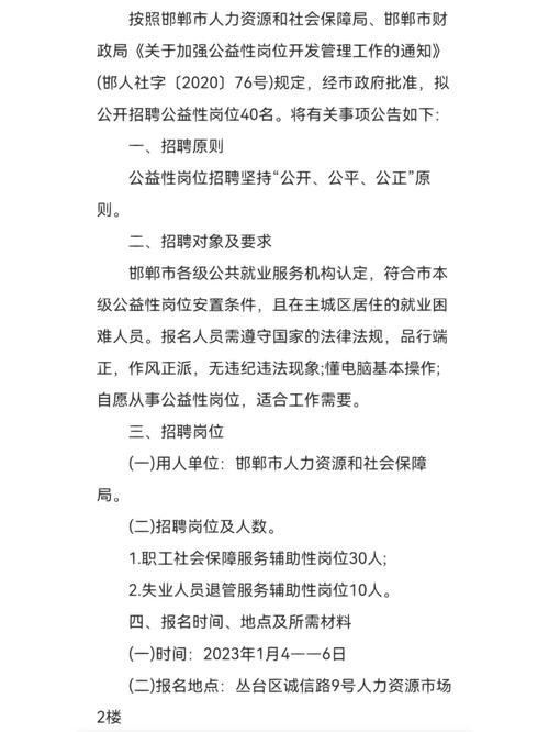 邯郸本地工作招聘信息 邯郸本地工作招聘信息网