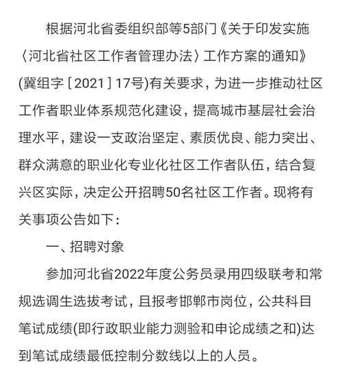 邯郸本地工作招聘信息 邯郸本地工作招聘信息网