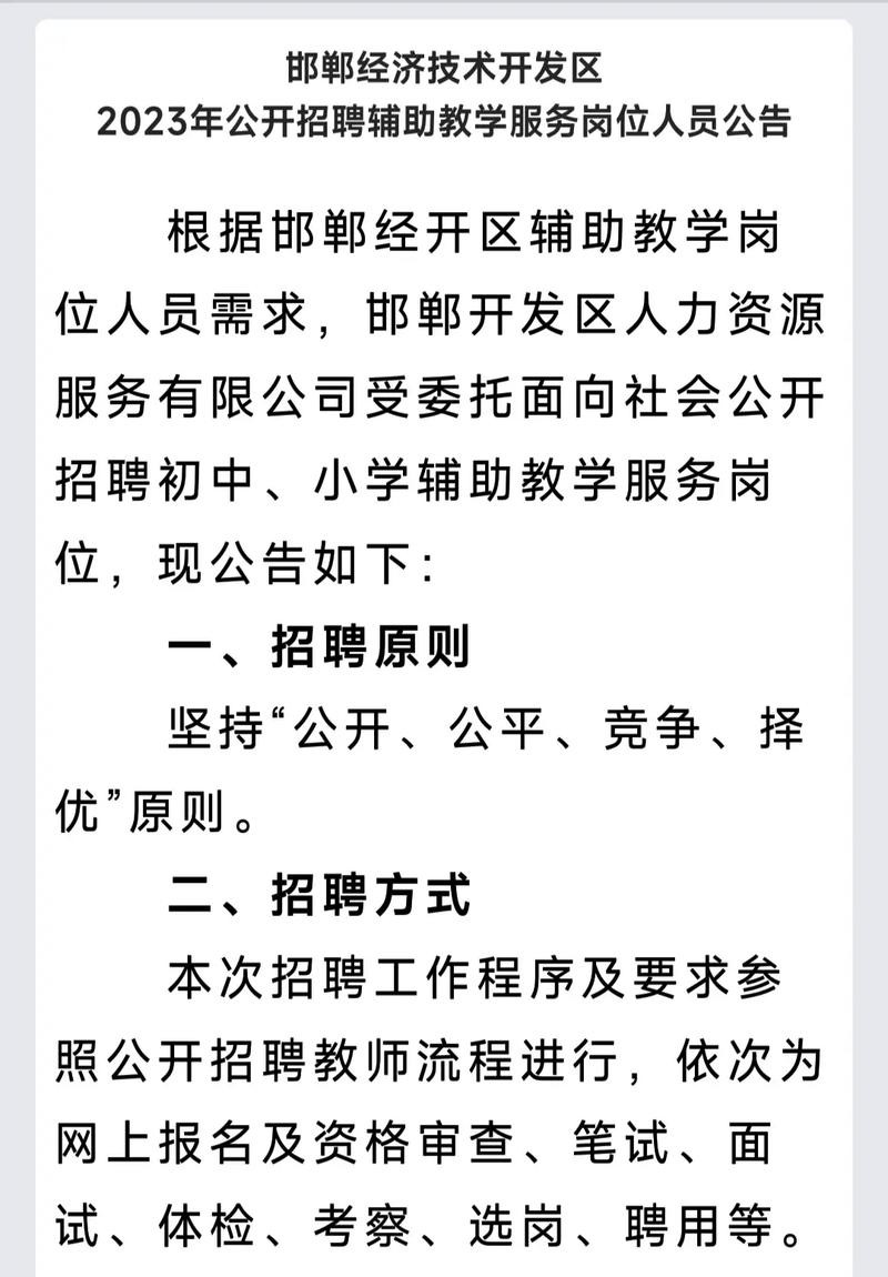 邯郸本地招聘 邯郸本地招聘平台