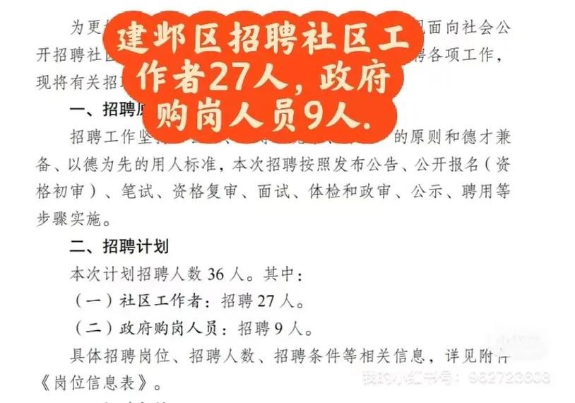 邯郸本地社工招聘 邯郸本地社工招聘网