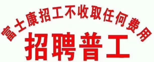 邯郸本地都有啥工厂啊招聘 邯郸本地企业哪里招工