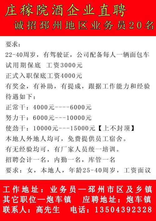 邳州企业本地招聘 邳州企业本地招聘网