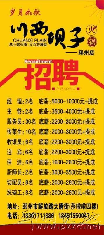 邳州企业本地招聘 邳州企业本地招聘网