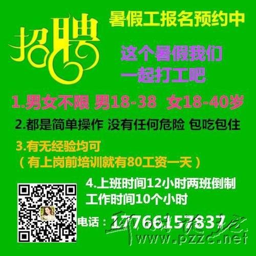 邳州招聘本地工作 邳州招聘本地工作人员信息