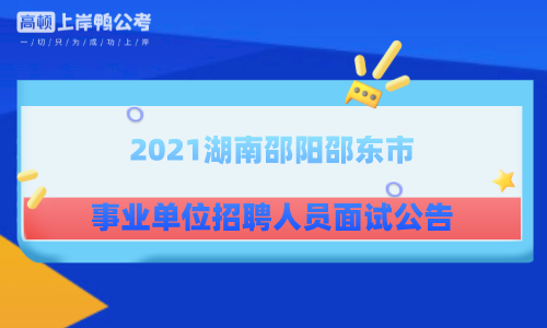 邵东本地招聘 邵东招聘网