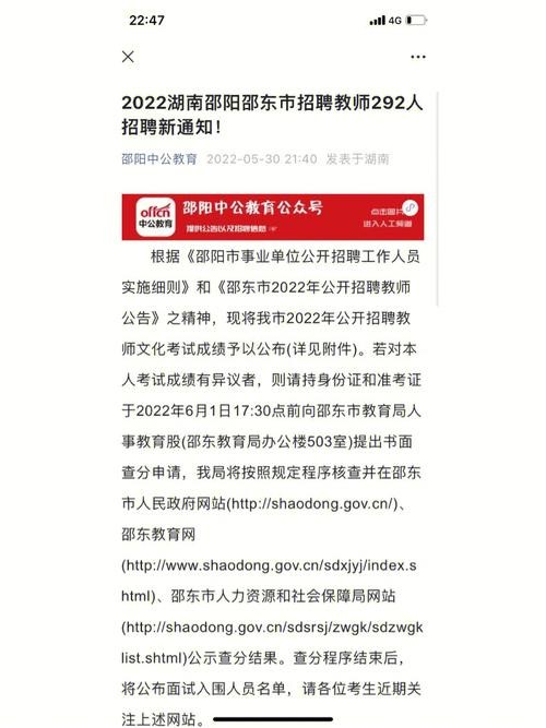 邵东本地招聘 邵东招聘网