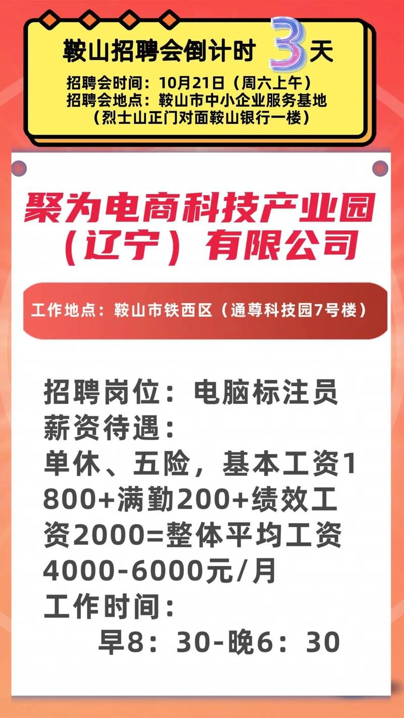 邵东本地电商平台招聘 邵东电商产业园招聘