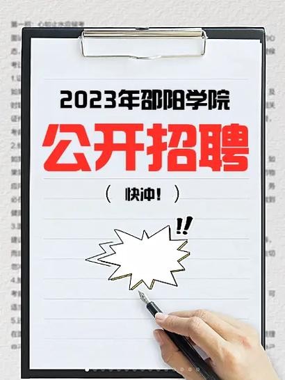 邵阳有没有本地招聘网站 邵阳有没有本地招聘网站啊