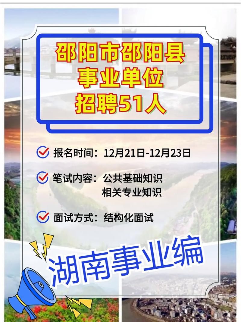 邵阳本地招聘平台有哪些 邵阳本地招聘平台有哪些公司