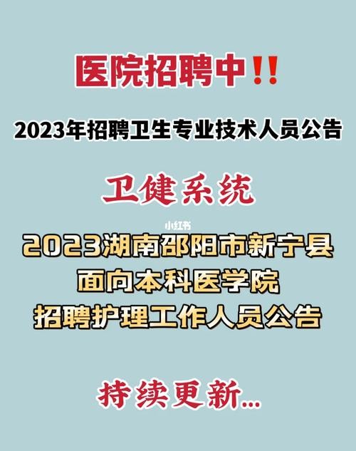 邵阳本地招聘网 邵阳本地招聘网最新招聘