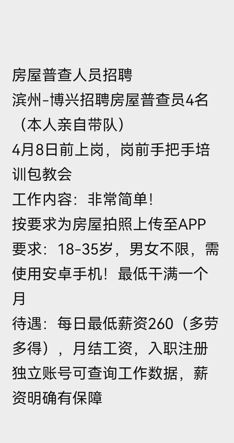 邹城本地兼职招聘 邹城本地兼职招聘最新信息