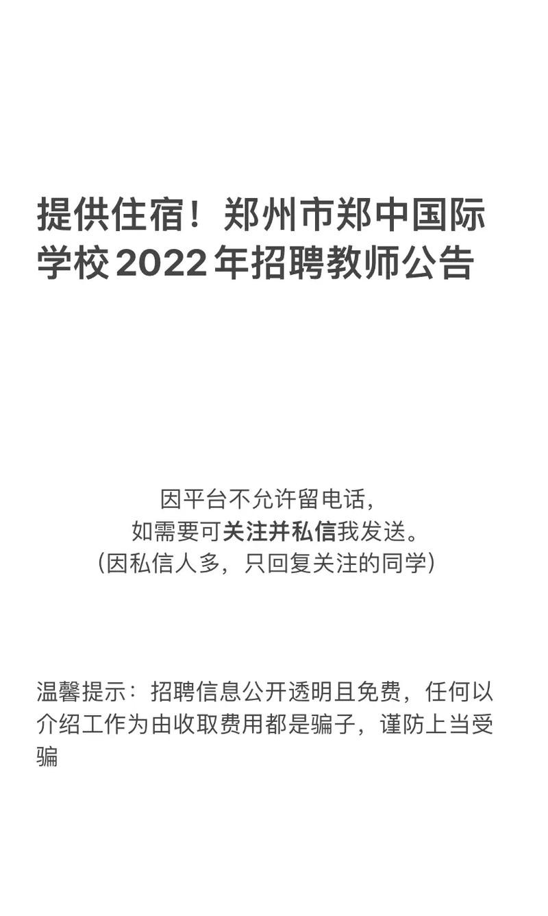 郑州招聘信息 本地 郑州本地最新招聘信息