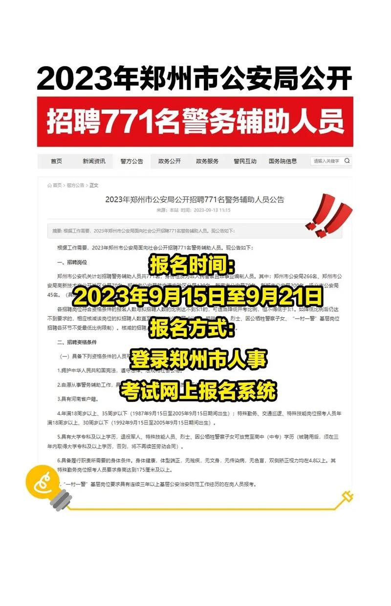 郑州招聘信息 本地 郑州本地最新招聘信息