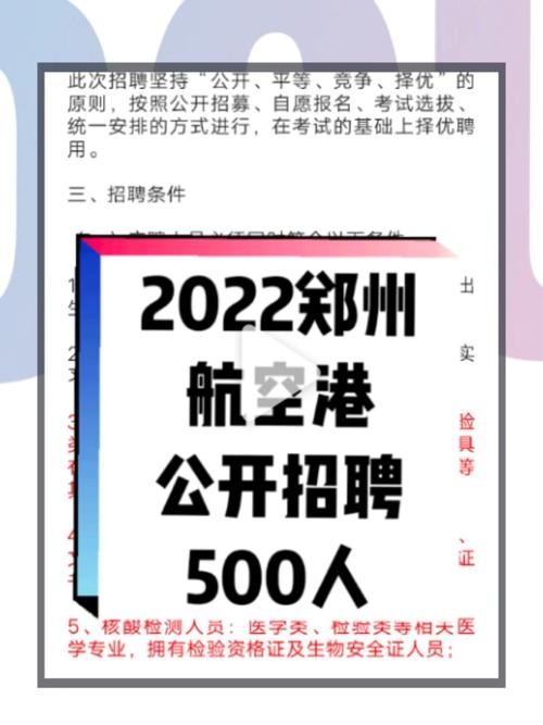 郑州招聘信息本地招聘 郑州招聘信息发布平台