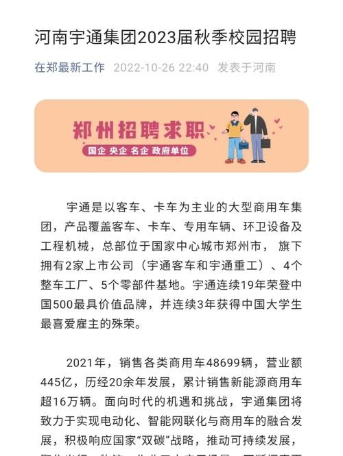 郑州有什么本地企业招聘 郑州有什么本地企业招聘的