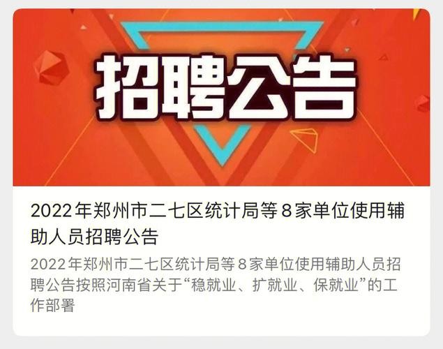 郑州有什么本地的招聘网站 郑州招聘网有哪些