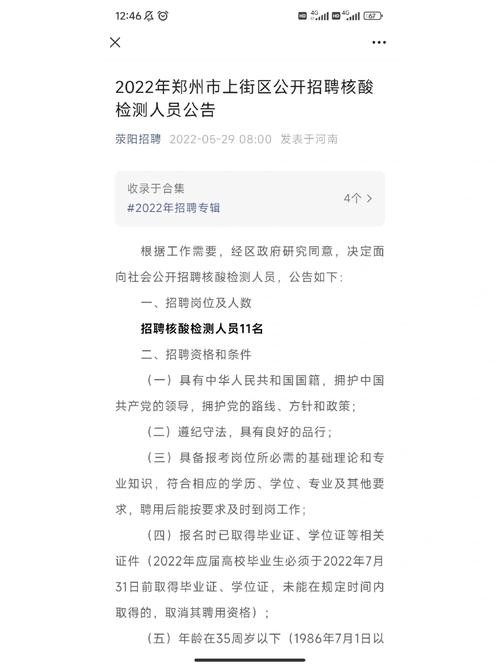 郑州有什么本地的招聘网站 郑州招聘网有哪些