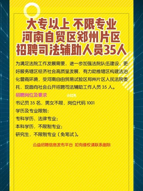 郑州本地好工作招聘 郑州找工作招聘