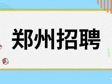 郑州本地宝招聘吗 郑州本地宝官方公众号