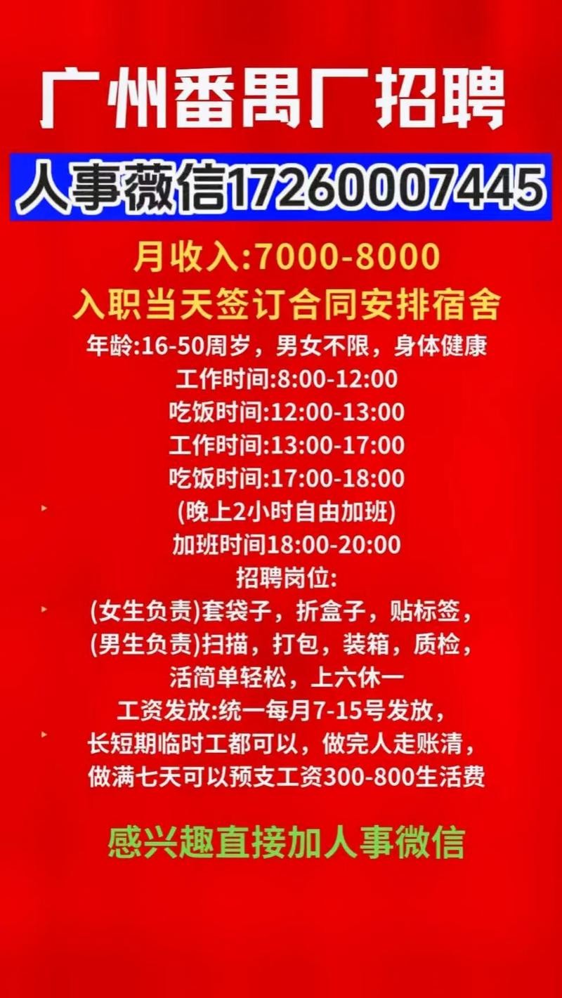 郑州本地找工作普工招聘 郑州本地找工作普工招聘网