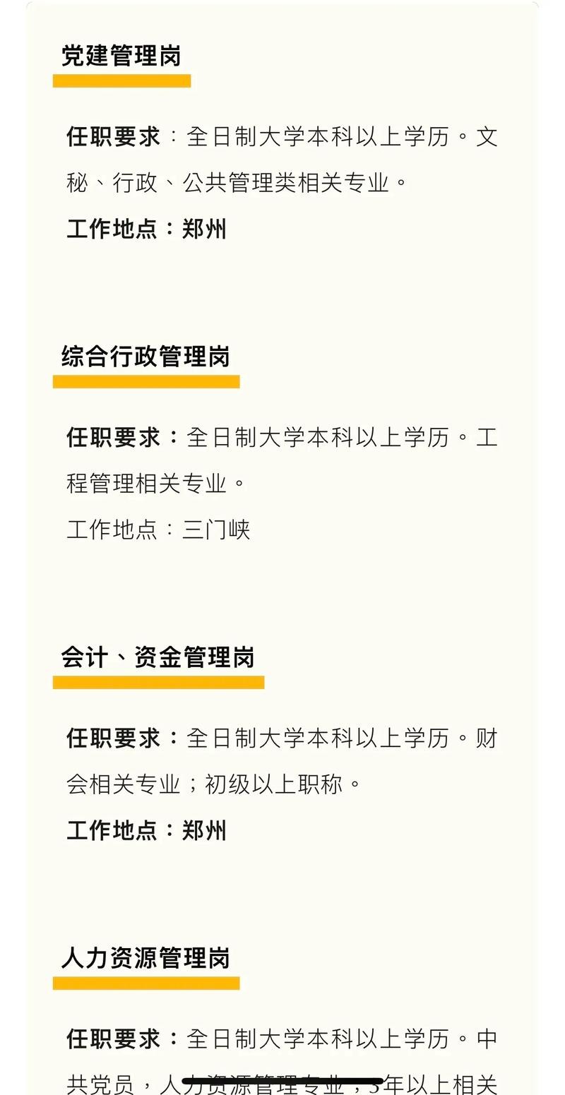 郑州本地招聘方式有哪些 郑州本地招聘方式有哪些公司