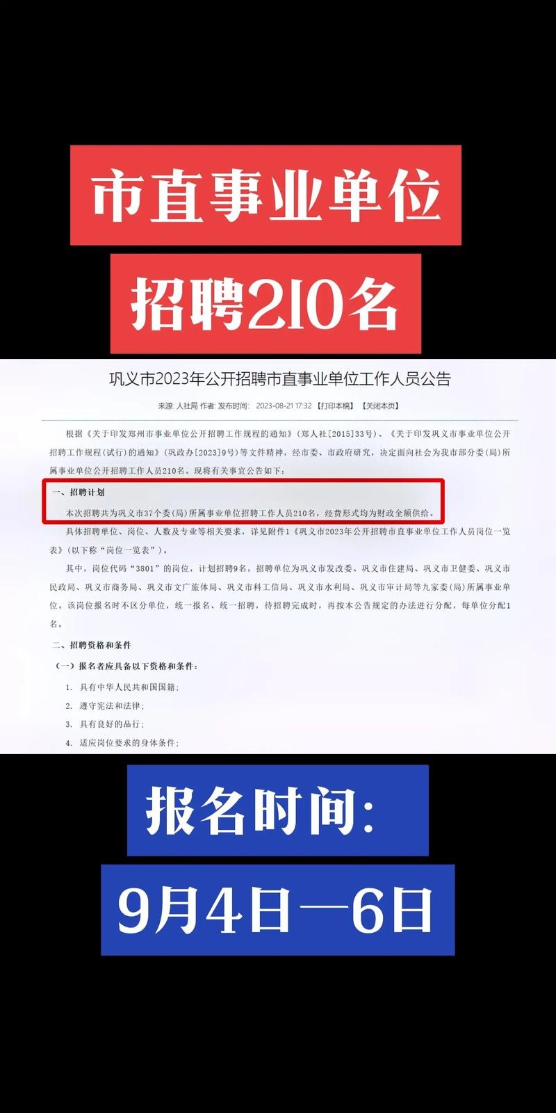 郑州本地招聘方式有哪些 郑州本地招聘方式有哪些公司