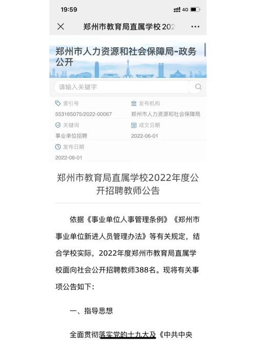 郑州本地招聘网站在哪里 郑州本地招聘网站有哪些