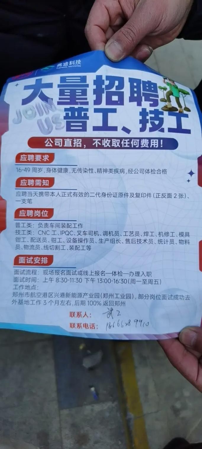 郑州本地招聘网站在哪里找 郑州当地招聘网站