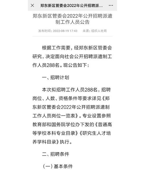 郑州本地有招聘的地方吗 郑州有招工的吗？