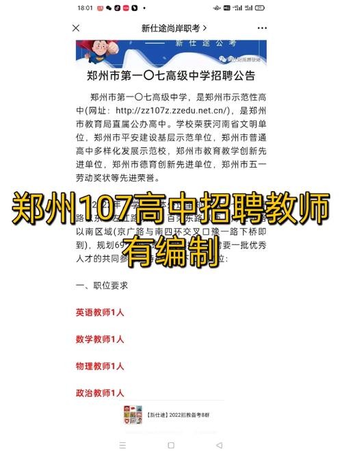 郑州本地的招聘信息 郑州本地招聘信息最新