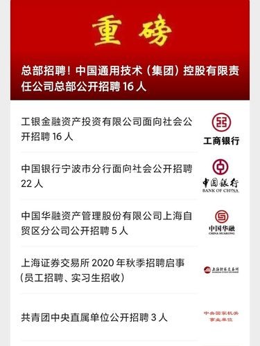 郑州本地金融招聘 郑州金融招聘网