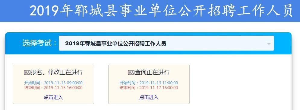 郓城本地的招聘网站有 郓城招工网站