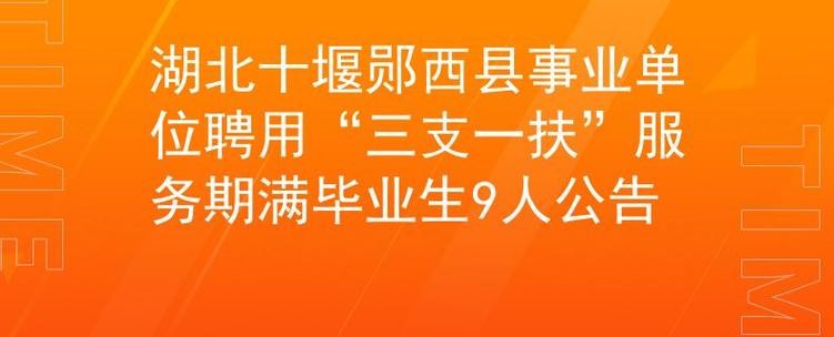 郧西本地就业今天招聘吗 郧西本地今天最新招聘