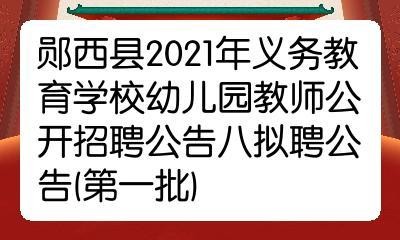 郧西本地招聘 郧西本地招聘网站