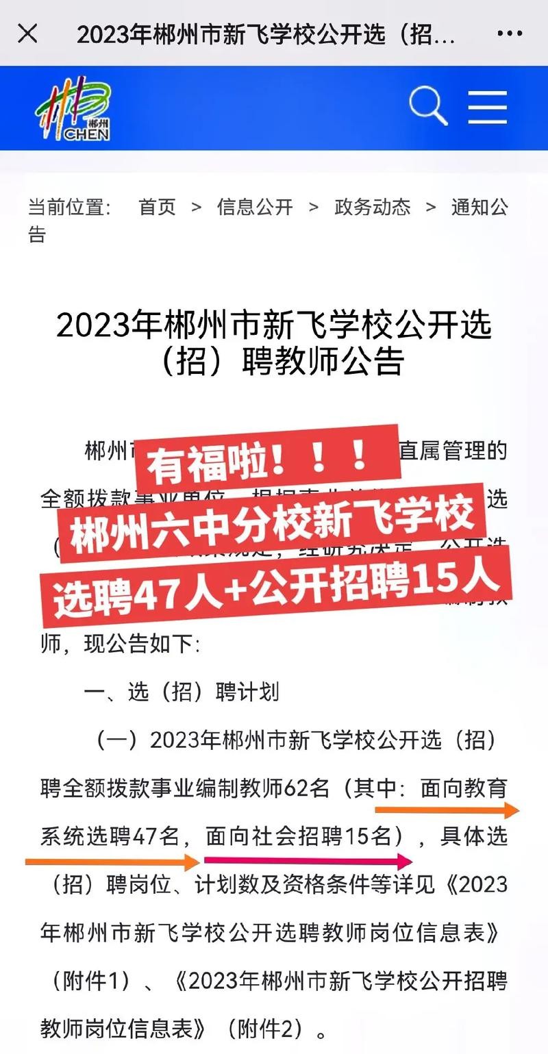 郴州安仁本地哪里招聘 郴州安仁人力资源招聘网