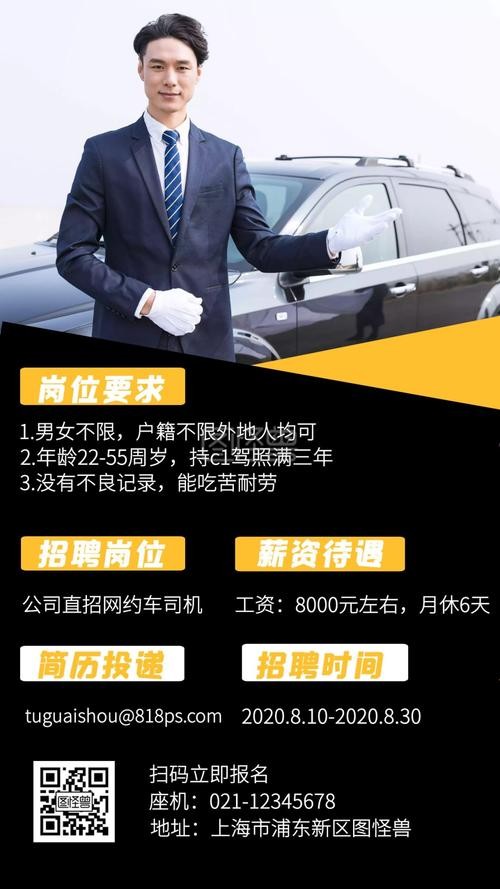 郴州本地司机招聘 【郴州司机招聘网｜2021年郴州司机招聘信息】